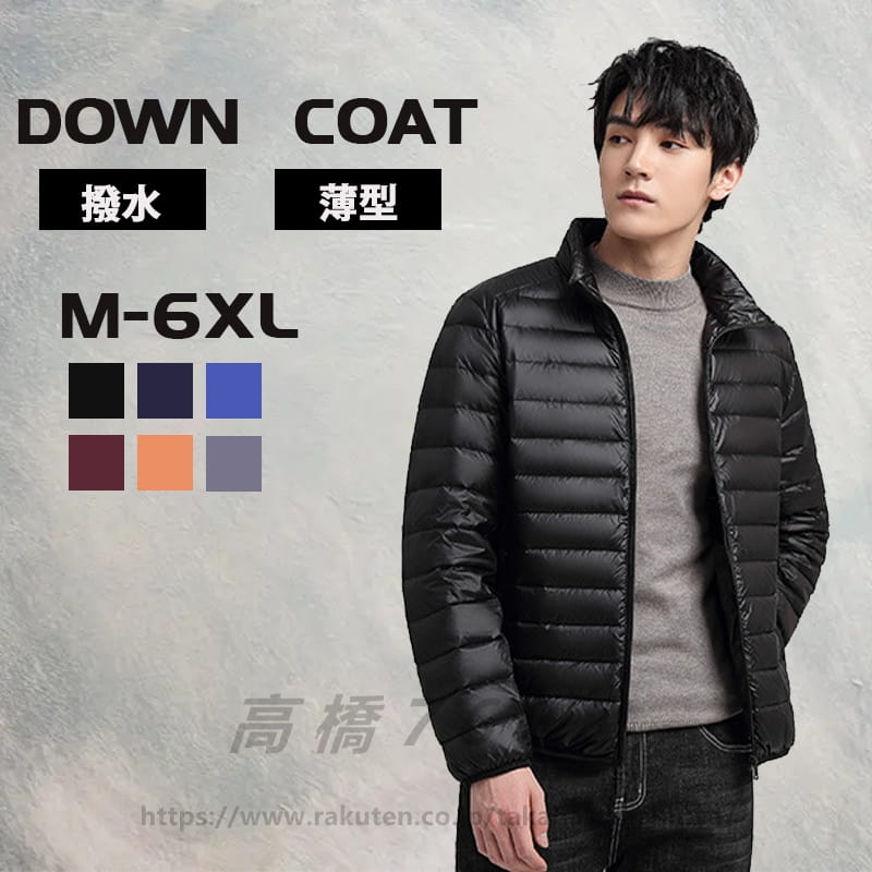 防風 透湿 ライトダウン 防寒 アウター シンプルデザイン スタンドカラー メンズ 軽量 ダウンコート 冬物 冬服 大きいサイズ ダウンジャケット 紳士 男性 ファッション 秋 冬 あったか 11,229円
