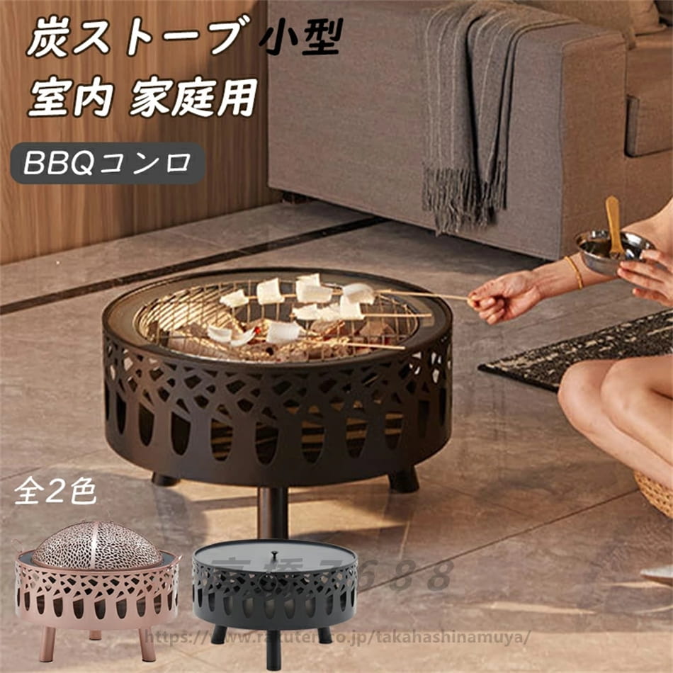 新品暖房器 炭暖房器 暖める火鉢 丸焼き暖房器 庭/アウトドア/室内 身寄り用 煖炉 室外用 オーヴン グラタン BBQコンロ 食べ物屋 難民キャンプ 暖房装置 ガーデニング 今めかしい 好いたらしい 炭火 小型 かがり火台 難民キャンプ