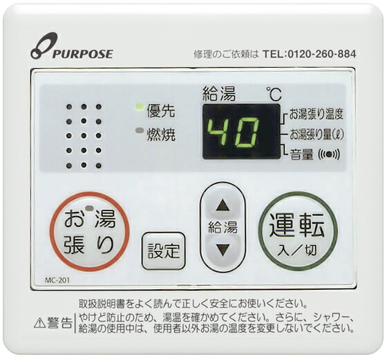 Housetec KR-290VD　台所 リモコン#152 給湯器台所リモコン ハウステック KR-290V 熱機器 | ハウス