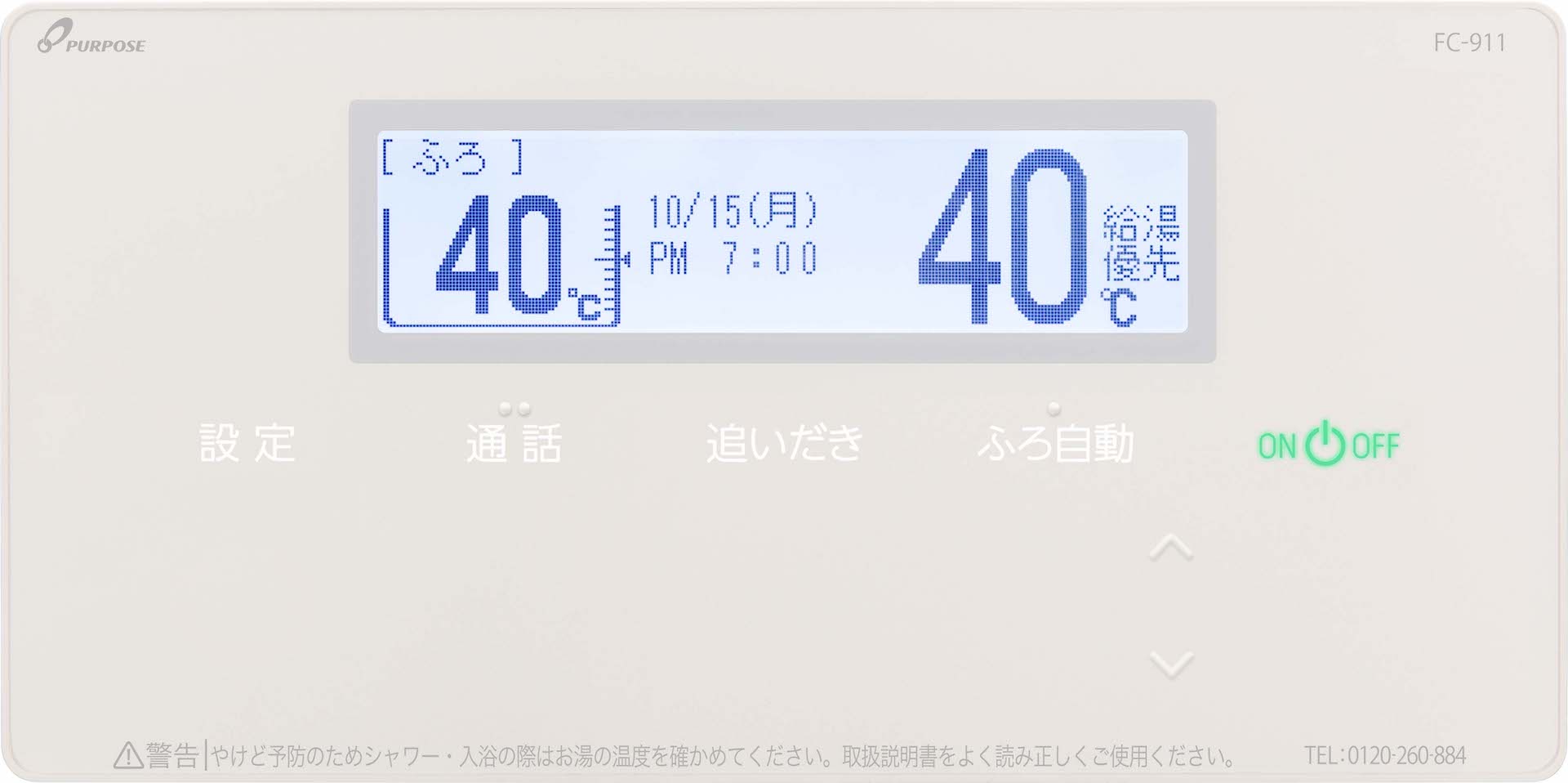 【メーカー在庫がある場合当日か翌営業日出荷】パーパス 900シリーズ 高機能タイプリモコン TC-911-WI