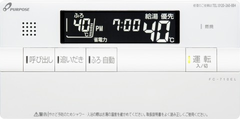 【製造会社店卸し資産がある切っ掛け当日か翌取り引き日さし出し】基準打数通行手形 700つづき物 判定基準印字機遠隔操作 FC-710EL