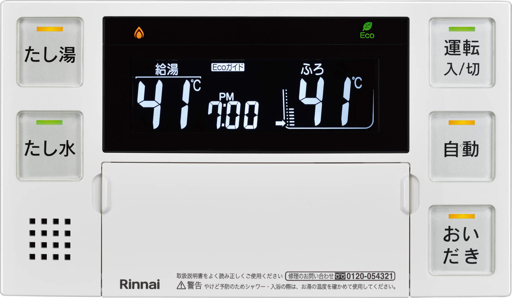 リンナイ 浴室リモコン BC-120V 25-9293 2個セット