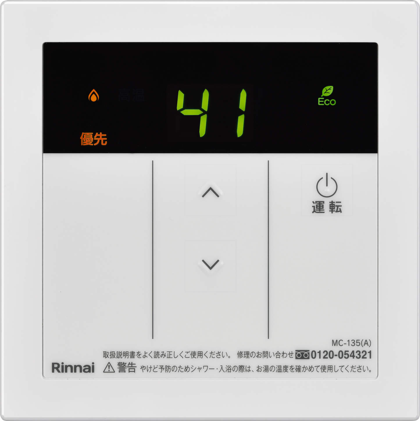 Rinnai MC-127V 台所リモコン Amazon | 【MC-127V】 リンナイ ガスふろ給湯器 壁貫通タイプ