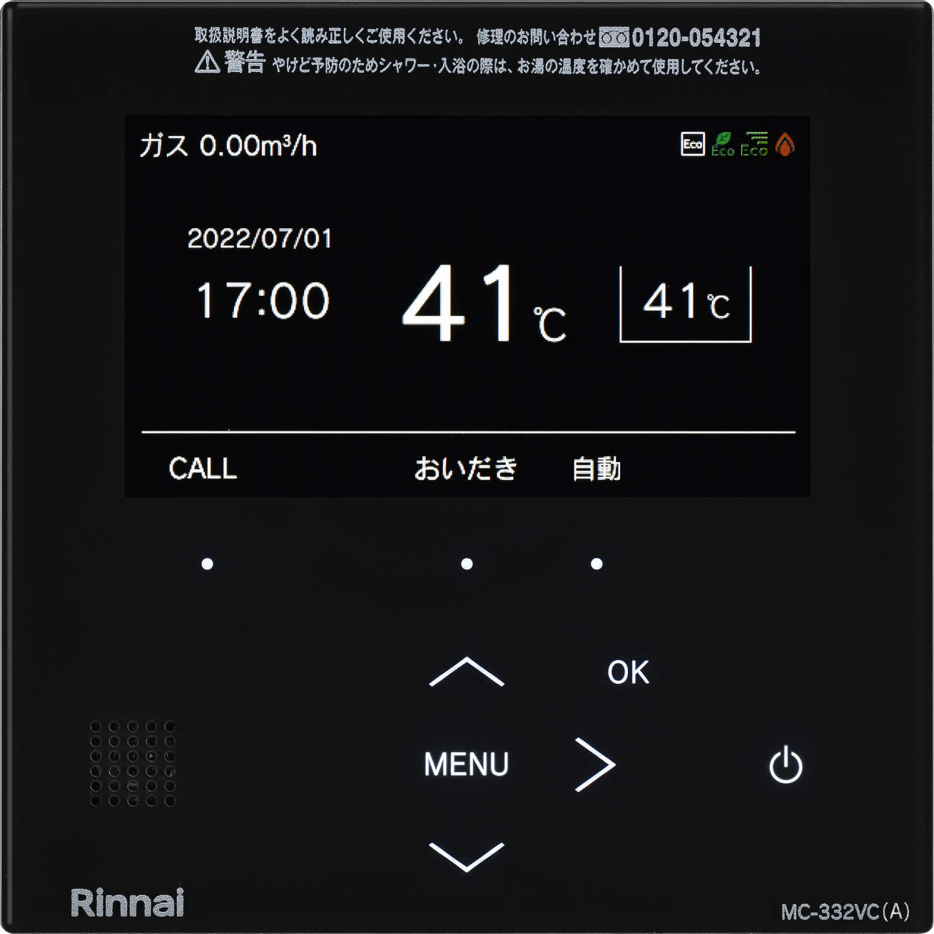 【製造業者店卸し資産がある切っ掛け当日か翌売り買い日差し出し】リンナイ 勝手もと遠隔操作(黒いこと) MC-332VC(A)-B 26-2125 花・ガーデン・DIY-木材・建築資材・設備