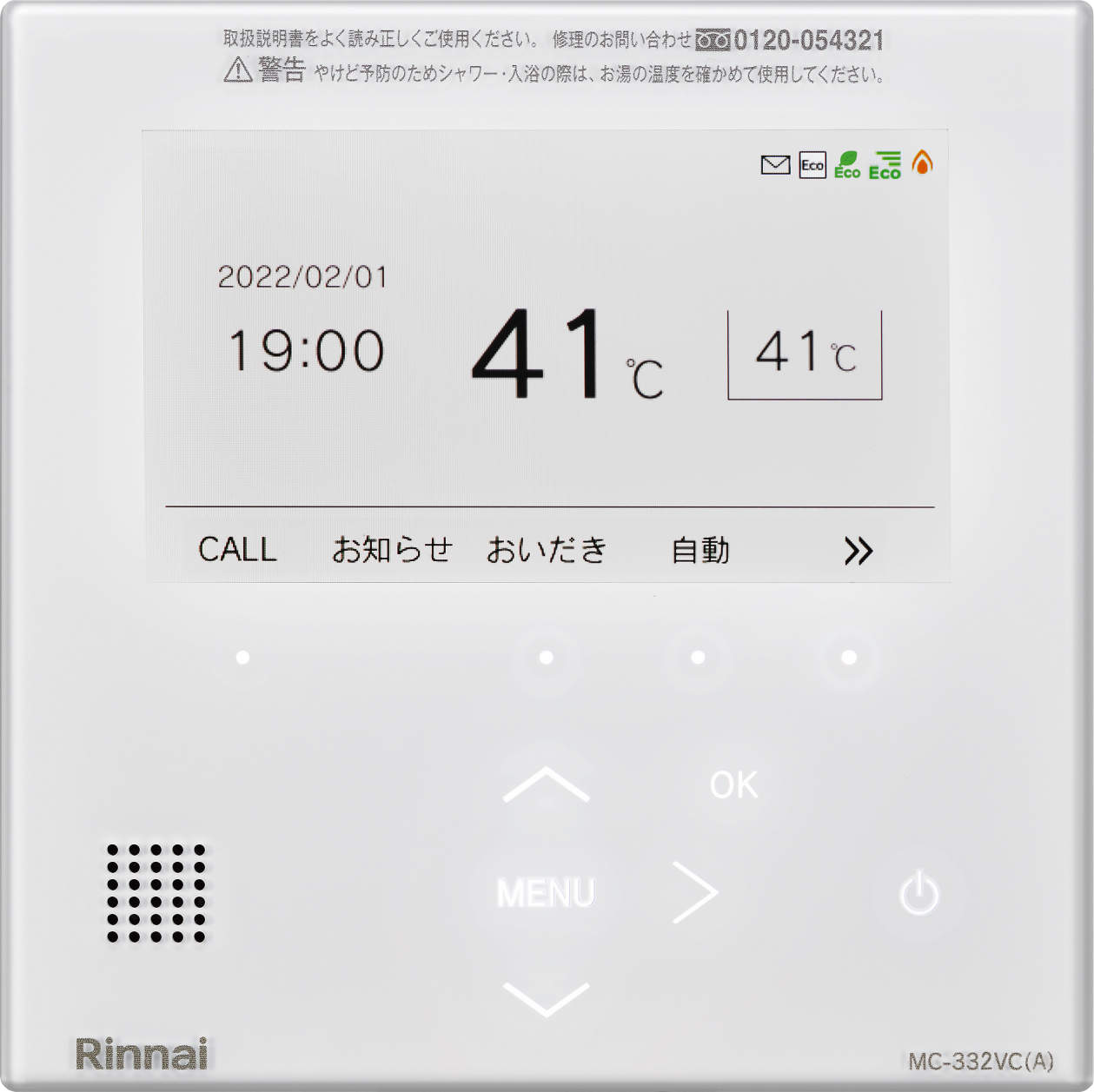 【製造業者店卸し資産がある切っ掛け当日か翌売り買い日差し出し】リンナイ 勝手もと遠隔操作(白いこと) MC-332VC(A)-W 26-2078 木材・建築資材・設備-その他-花・ガーデン・DIY