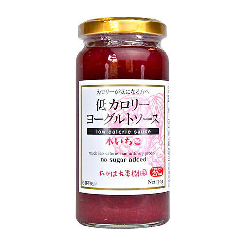 【楽天市場】低カロリーヨーグルトソース・木いちご フルーツソース 果樹王国：たかはた果樹園 楽天市場店