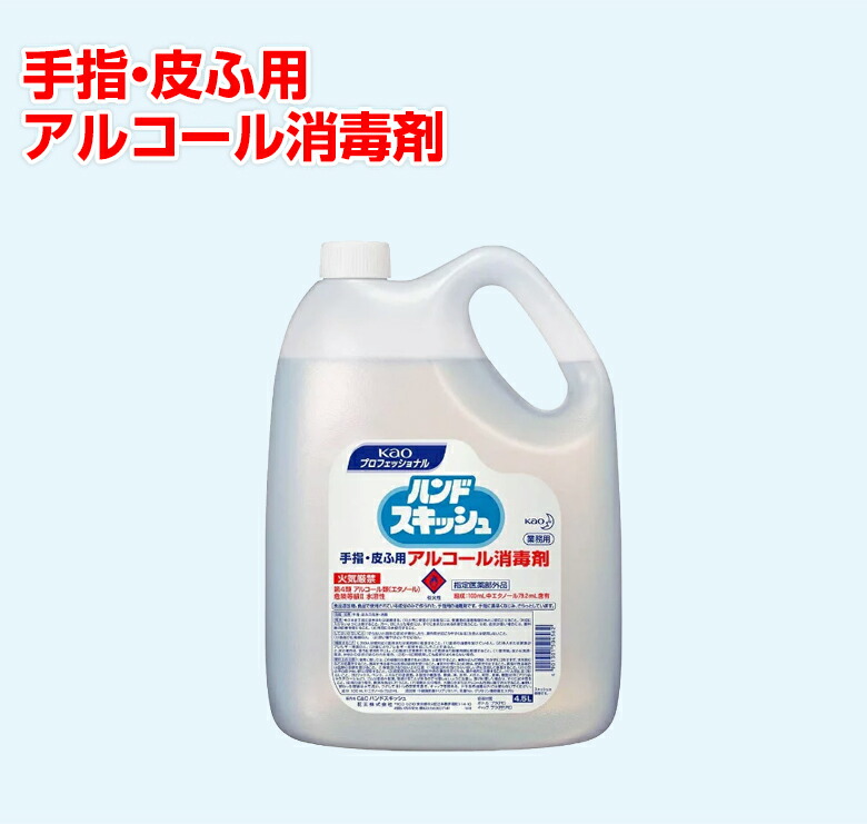 格安 シーバイエス tr-4732707 アルコール製剤 サニッシュ 550ml tr4732707