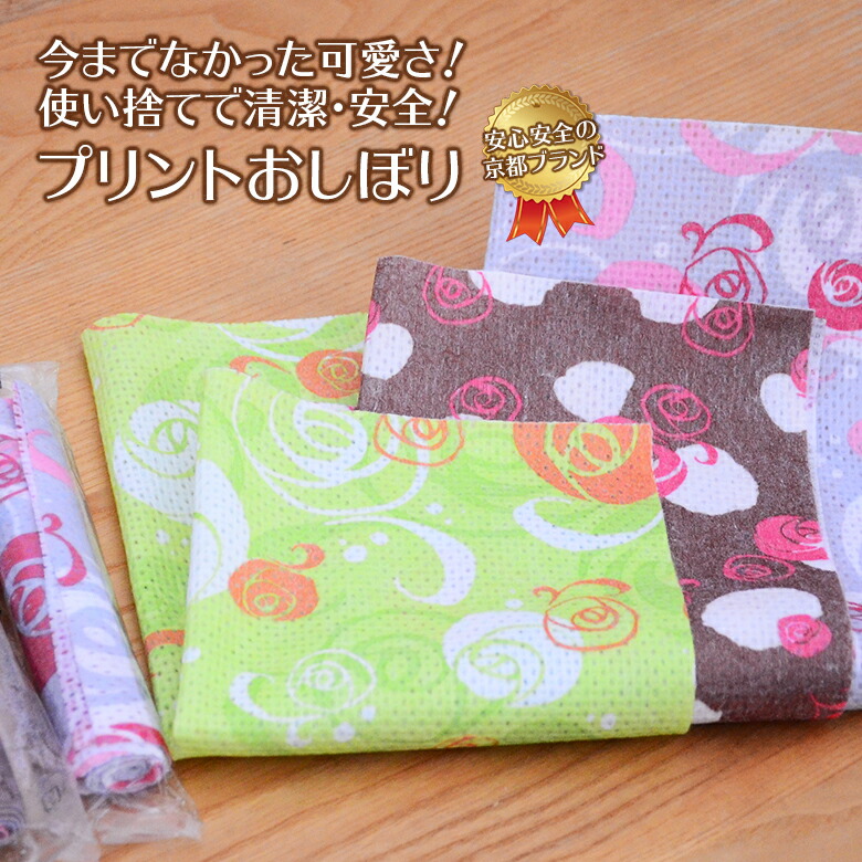 横紙おしぼり リトル褪紅お敵新緑の色円型 ピンク丸型 褐色丸型 3色書割 225制作 紙おしぼり 使い捨ておしぼり おしぼり おしぼり汗ふき 使い捨て 任代金 部厚い きれい おつ カラー 花柄 でっかい ローズ ローズ Pasadenasportsnow Com