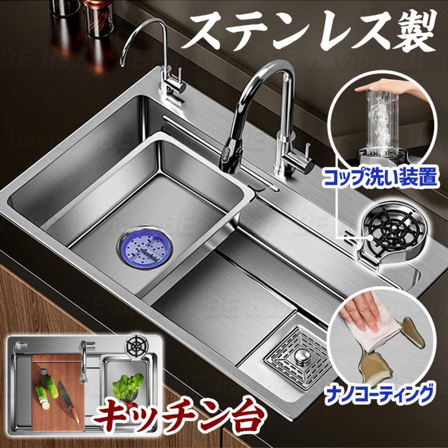 シンク ステンレス 流し台 大判 厚手 ステンレス製 SUS304 ナノコーティング シルバー 油対策 耐摩耗 手入れやすい 台所 混合水栓 DIY キッチン コップ洗い 流し台 台所用品 シンク台 キッ|高川ストア