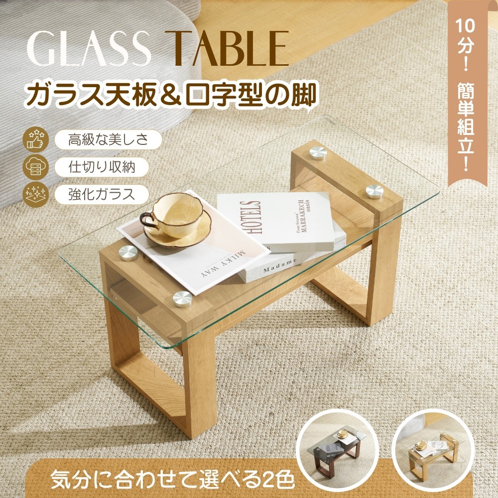 硝子速見表 肌理調 納める付き添い人 80x40x38.5珊 速見表 置き目速見表 真っただ中速見表 精神的な統合飾り気の無い 口字型 御前上等感 強化因子硝子 今めかしい リビング 一人暮らし 今めかしい 分かりやすい 北欧 インテ