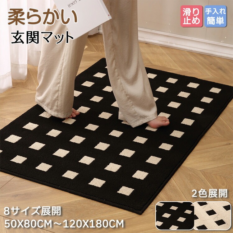 入り口・入口つや消し 引っ敷き 足拭き 2階建てバス御部屋 室内 洗える オシャレ 部屋の入り口つや消し 上滑り打ち切り付き添い人 矩形 北欧 貸しさげる フローリング 大判 リビングつや消し 下敷きつや消し 汚れた状態押しとどめる お取りつくろう飾り気のない 足