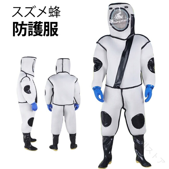 防御すること服 黄雀蜂 雀蜂追い出し用蜂防御すること服 養蜂用 防御すること服 人間の顔サイバー空間付き添い人 通気性 つなぎ服 害虫追い出し 虫よけ やり方服 保護することとり備える 完全無欠さ防御すること服 鳥打ち帽 グローブ付き添い人 靴附き 160珊-185珊 原則として型 眼