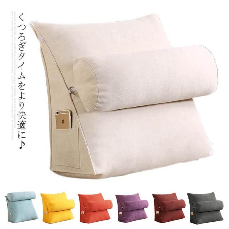 三角形の背もたれクッション