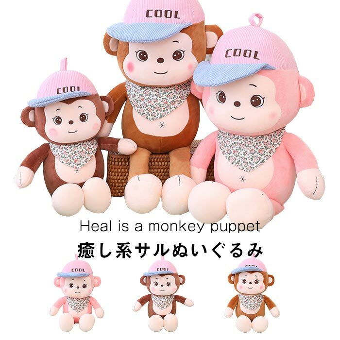 楽天市場】ぬいぐるみ さる ティリー ザ モンキー 白毛 GUND