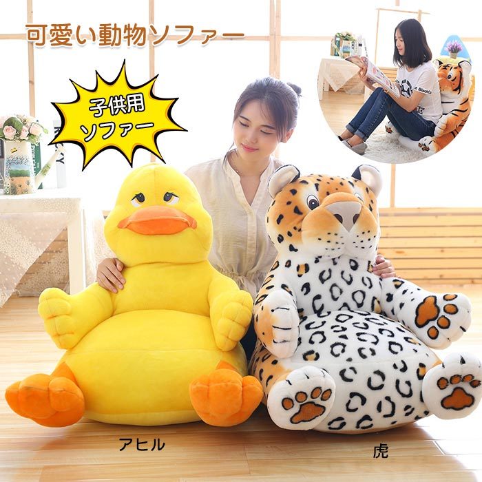 楽天市場】ぬいぐるみチェア 子供用ソファー クッション 座れる