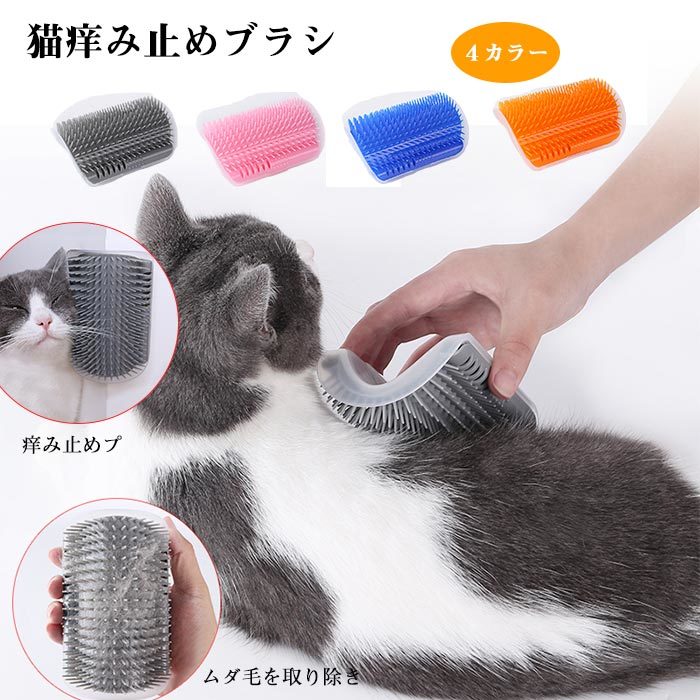 ネコ御櫛払 痒み停止ブラシ 唐人笛代金品 痒み止めブラシ 猫 毛づくろい ペットブラシ 猫ブラシ 揉み療治ブラシ 猫かどマッサージ 真正直 猫遊び道具 猫用建て前すりすり ホックとぎ掲示板 Monicaderosaseguros Com Br