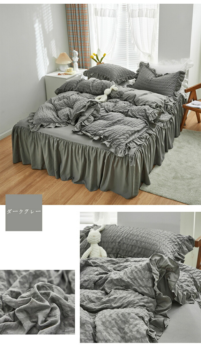 布団カバー セット 4点セット セミダブル シーツ ベット フリル付き 可愛い 掛け布団カバー ベッドカバー スカートシーツ 枕カバー しじら織り シアサッカー おしゃれ シンプル 北欧 安心 清潔 Smartnewsline Com