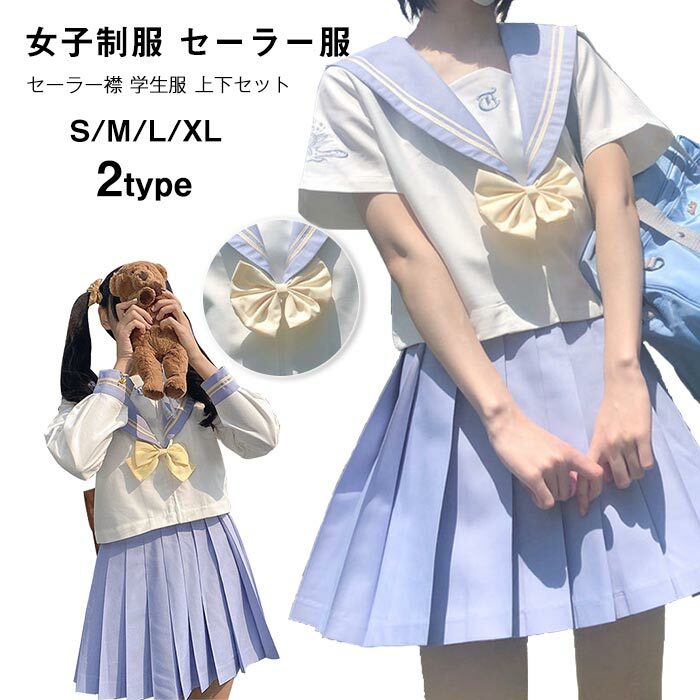 楽天市場】SH25白衿水色1本線・水色半袖セーラー服 : セーラー服