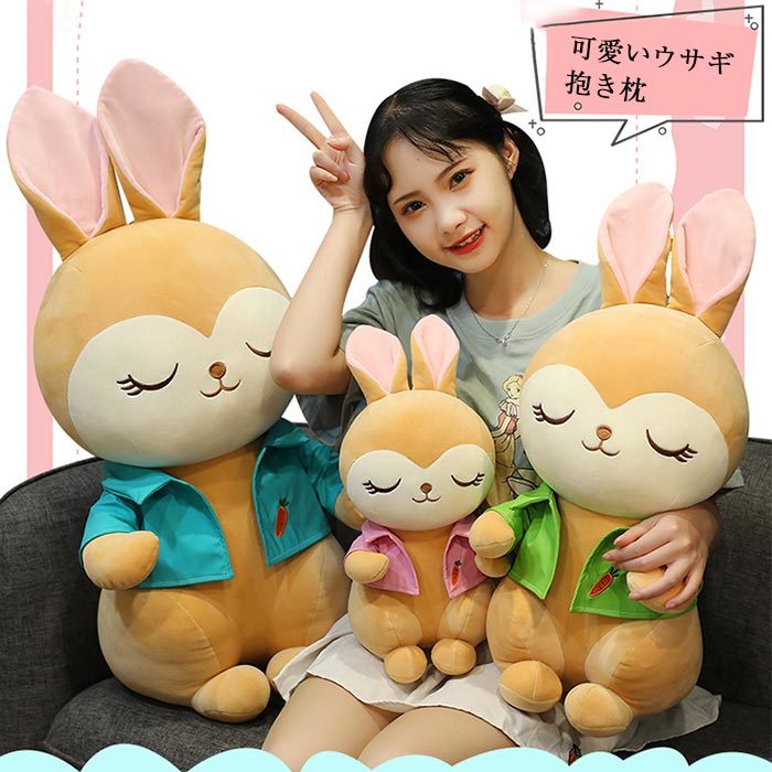 楽天市場 うさぎぬいぐるみ 抱き枕 かわいい おもちゃ ウサギ人形 縫いぐるみ コットン 柔らかい 萌え萌え 多機能 女の子 女性 誕生日 お祝い クリスマス 贈り物 8０ｃｍ 貴子楽天市場店