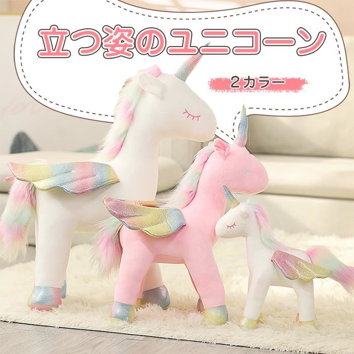 楽天市場】ミニプリンセスユニコーン （ピンク） douglas toy