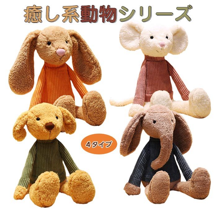 楽天市場 ぬいぐるみ ウサギ 熊 象 55ｃｍ動物シリーズ 抱きまくら 抱き枕 ぬいぐるみ横向き寝 クッション もちもち ふわふわ もこもこ 柔らか 可愛い 癒し系 動物添い寝枕 プレゼント 超可愛い 貴子楽天市場店