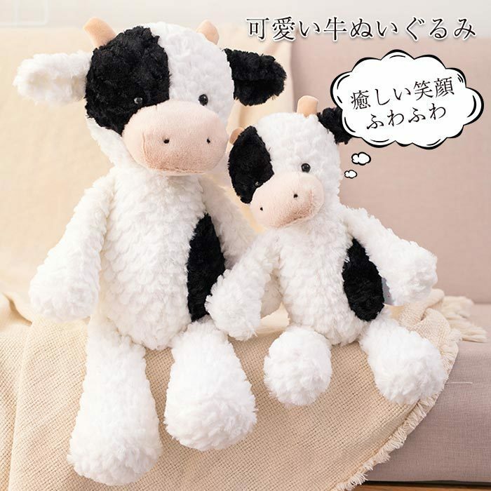 楽天市場】ぬいぐるみ 牛 抱き枕 可愛い うし もちもち 人形