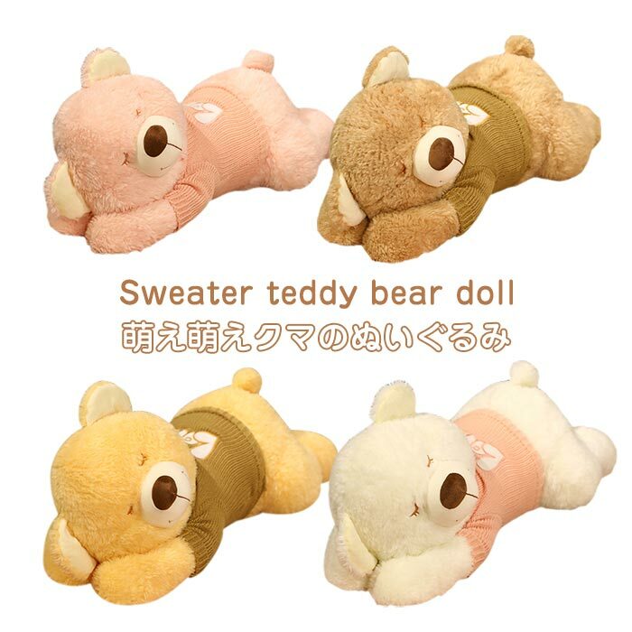 美品・レア うでまクマ ヘペル 小さな子の添い寝腕枕 ぬいぐるみ[80cm] 美品・レア うでまクマ ヘペル 小さな子の添い寝腕枕 ぬいぐるみ