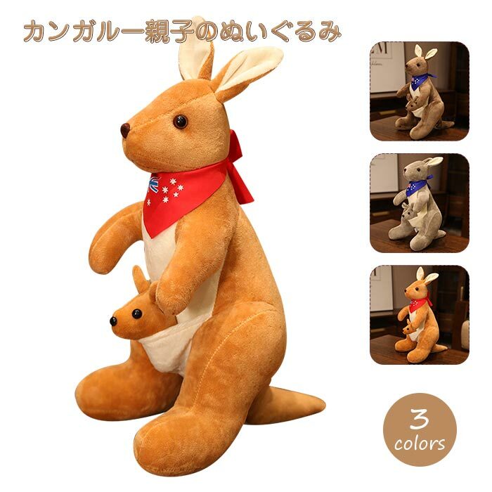 完売品お値下げ！シュタイフ　カンガルー親子 完売品お値下げ！シュタイフ カンガルー親子 【公式通販】