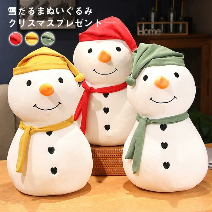 楽天市場】ぬいぐるみ 雪だるま スノーマン 抱き枕 マスコット