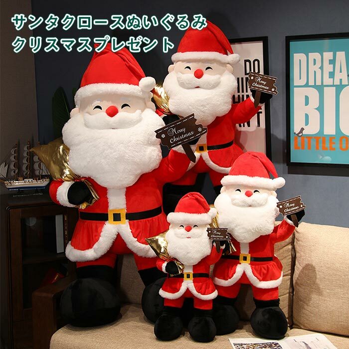 クリスマス差し上げ物 ぬいぐるみ 聖ニコラス クリスマス雑貨 愛くるしげ あやつり人形 室内装飾 店飾りつけ 映画化物の具 抱き枕 130糎