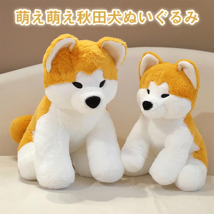 秋田犬マサル　ぬいぐるみ　特大 Amazon.co.jp: 秋田犬まさるぬいぐるみ特大サイズ : おもちゃ