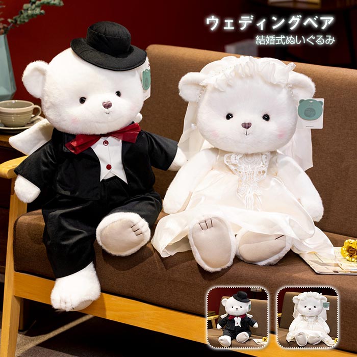 ぱクちゃんホワイトドレス テディベア 約30cm 𓊆 ウェディングドレス👗💒純白ホワイトケディーテディー