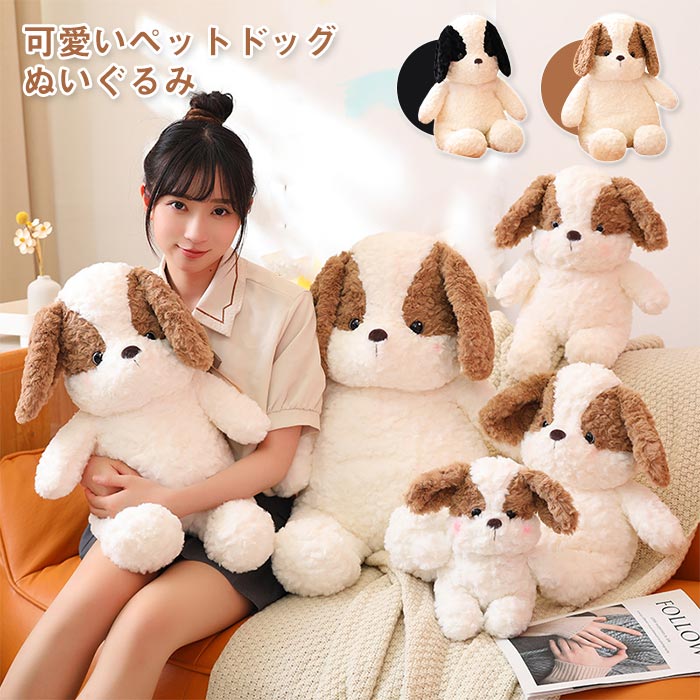 完売品　新作　新品　犬　パピー　カブードル　いぬ　ドッグ　dog ぬいぐるみ 楽天市場】＼全商品ポイント5倍／ トイプードル ぬいぐるみ