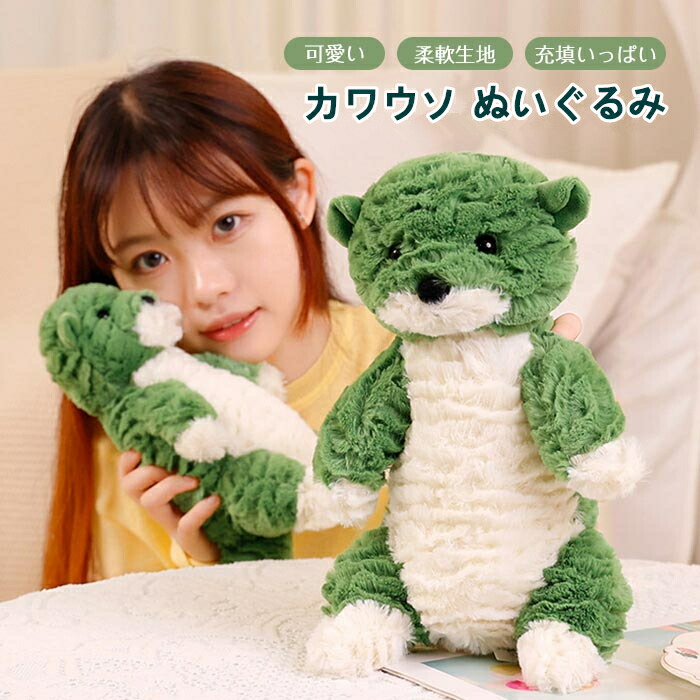 楽天市場】Jellycat ジェリーキャット カワウソ かわうそ ぬいぐるみ