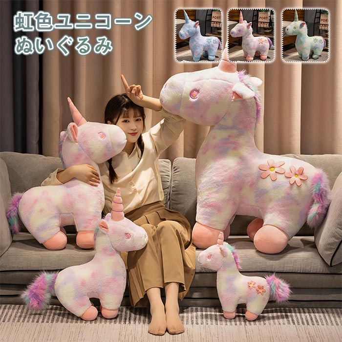 ユニコーンのぬいぐるみ巨大 imgrc0075792910.jpg