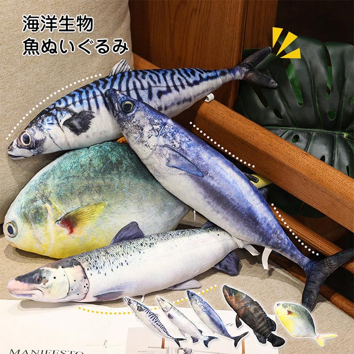 楽天市場】［TST］[SK019]おさかなぬいぐるみ【アロワナ・金