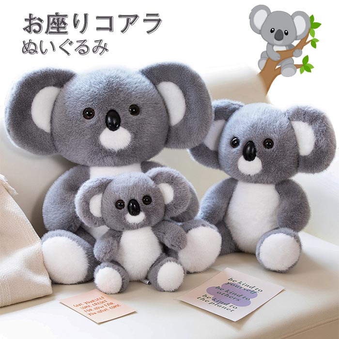 楽天市場】ぬいぐるみ コアラ 可愛い 動物 寝室 飾り物 おもちゃ