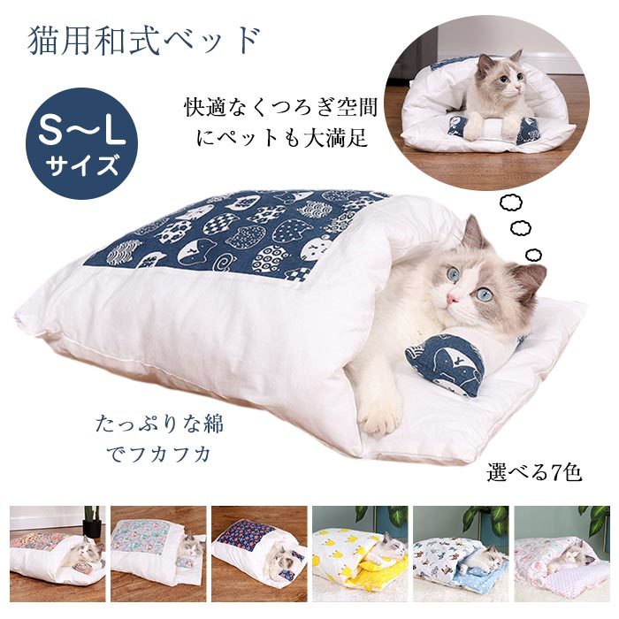 楽天市場】猫 ベッド 犬 ベッド ペットベッド 猫用 ふとん ペット