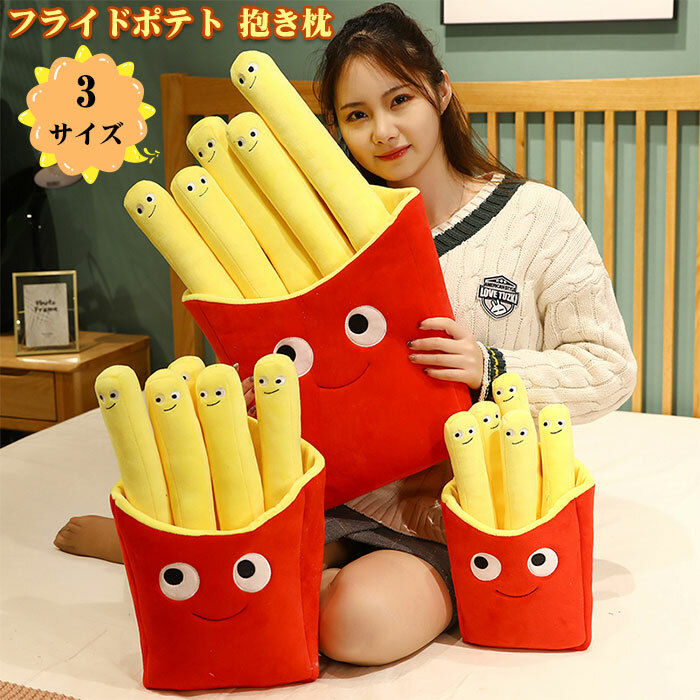  フライドポテト ぬいぐるみ 61dUgooWOGL._AC_UF894,