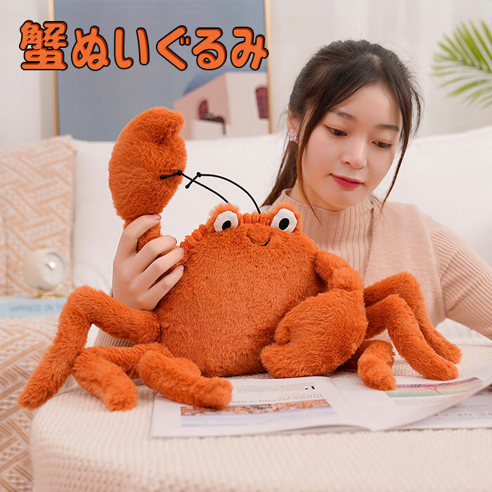 楽天市場 ぬいぐるみ かに カニ 抱き枕 クッション かわいい 面白いインテリア 癒し 添い寝 雑貨 お誕生日 プレゼント 60cm 貴子楽天市場店