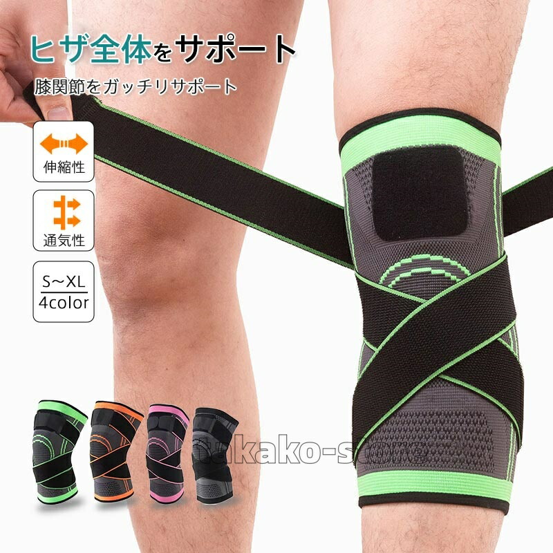楽天市場】膝サポーター ひざ サポーター 膝用サポーター 保護 膝当て