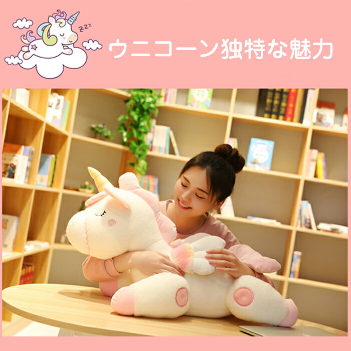 楽天市場 ぬいぐるみ ユニコーン 人形 関節動ける ボタン 可愛い 抱き枕 ドリーム ユニコーン 抱きぐるみ 添い寝枕 かわいい 柔らかい ふわふわ 夢見る 癒し系 置物 お誕生日 女の子 男の子 キッズ 子供 子ども クリスマス プレゼント 60cm 貴子楽天市場店
