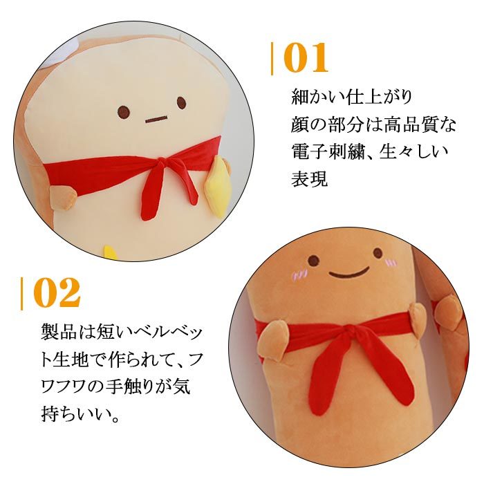 楽天市場 パン 抱きまくら 抱き枕 ぬいぐるみ横向き寝 クッション もちもち ふわふわ もこもこ 柔らか 可愛い 癒し系 動物添い寝枕 プレゼント 超 可愛い 貴子楽天市場店