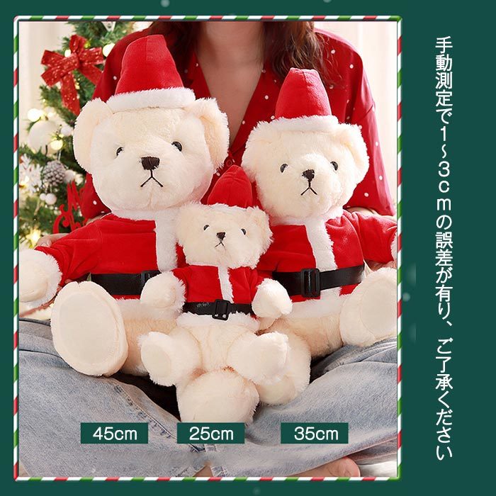 楽天市場 可愛い クリスマス くま サンタベア 熊ちゃん ぬいぐるみ 飾り サンタクロース 雑貨 クリスマス用品 クリスマス プレゼント 2種類 45cm 貴子楽天市場店