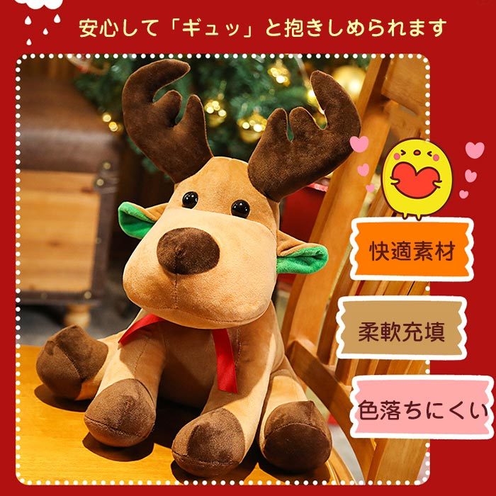 楽天市場 クリスマス トナカイ ぬいぐるみ 抱きまくら かわいい ふわふわ 寝添え おもちゃ 子供 彼女彼氏へ お誕生日 プレゼント ギフト 癒し系 インテリア クリスマスプレゼント 45cm 貴子楽天市場店