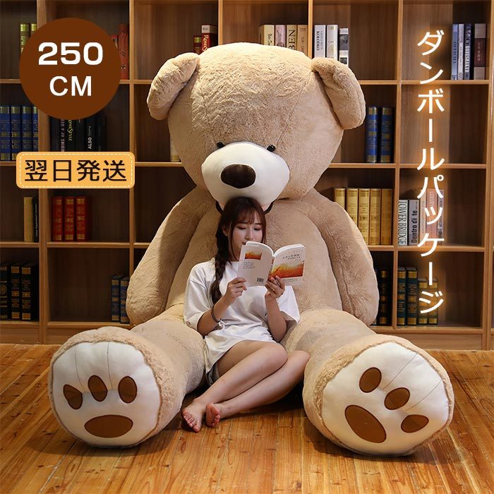 くま テディベア ぬいぐるみ 熊ぬいぐるみ 特大 くま ぬいぐるみ 熊 ふわふわ 熊のぬいぐるみ 250珊 ビッグ熊 好いたらしい 大層らしい ビッグ大きさ  7色選べる お生まれ落ちる日 クリスマス もの言う花 生み出すこと祝賀会 貨物輸送無料