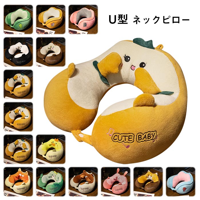 プーさんとティガーのネックピロー枕まくらトラベルピローディズニー