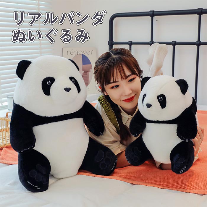 楽天市場】ぬいぐるみ 特大 パンダ 動物 Panda パンダの抱き枕 動物園 