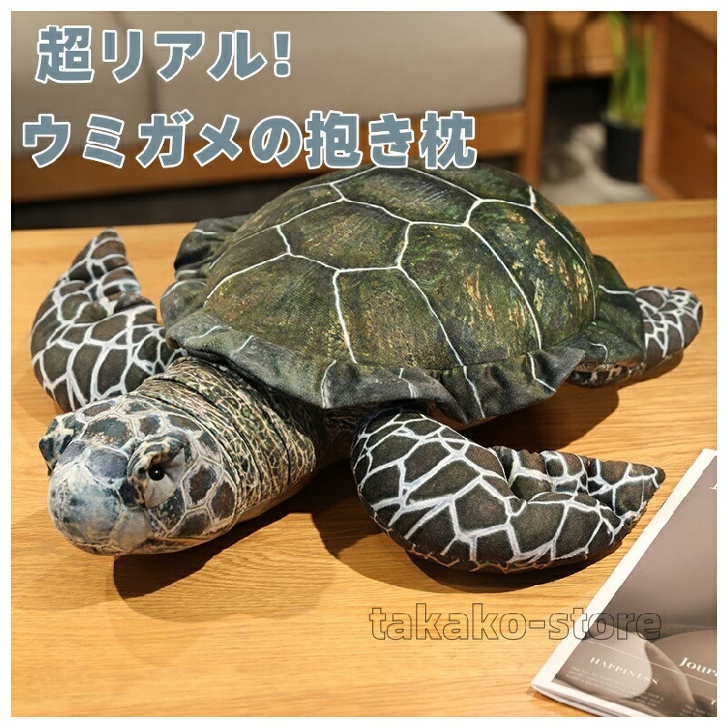 アカウミガメ　ぬいぐるみ 動物 生物 ぬいぐるみ アカウミガメ Sサイズ / カロラータ オンライン