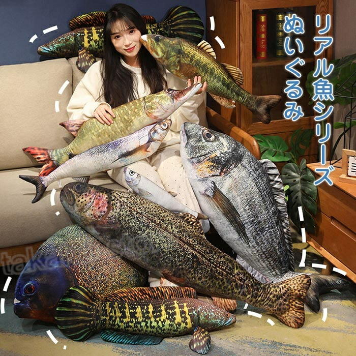 楽天市場】【どぉ～んっと マグロ BIG ぬいぐるみ 85cm】魚 グッズ